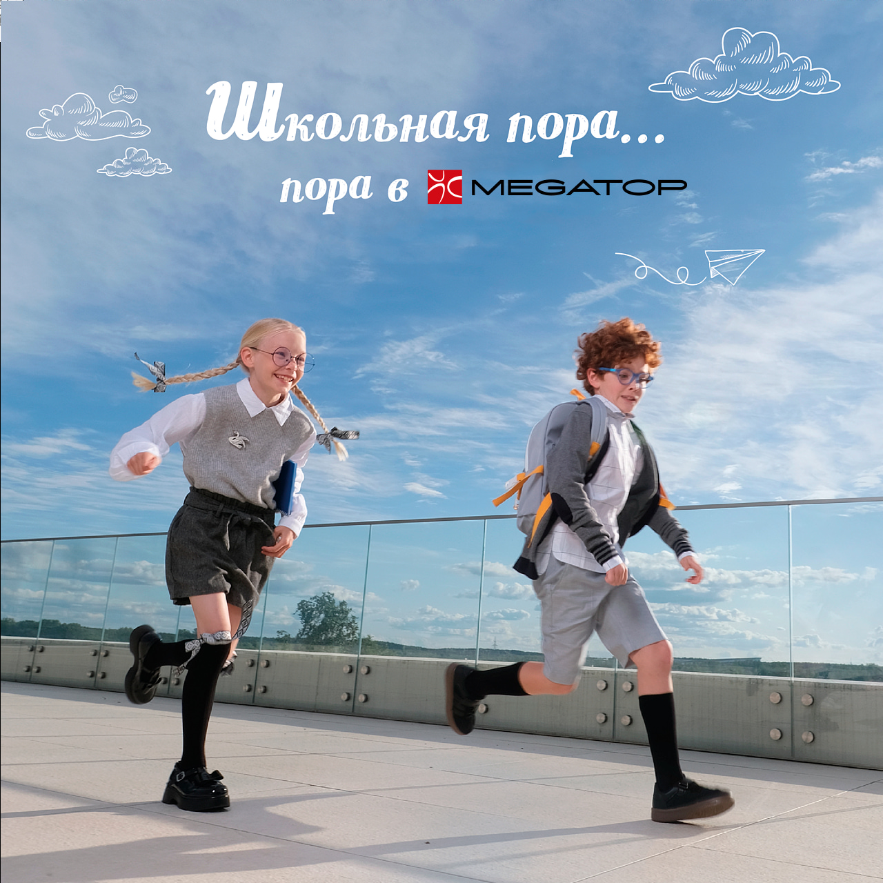school_24_25
